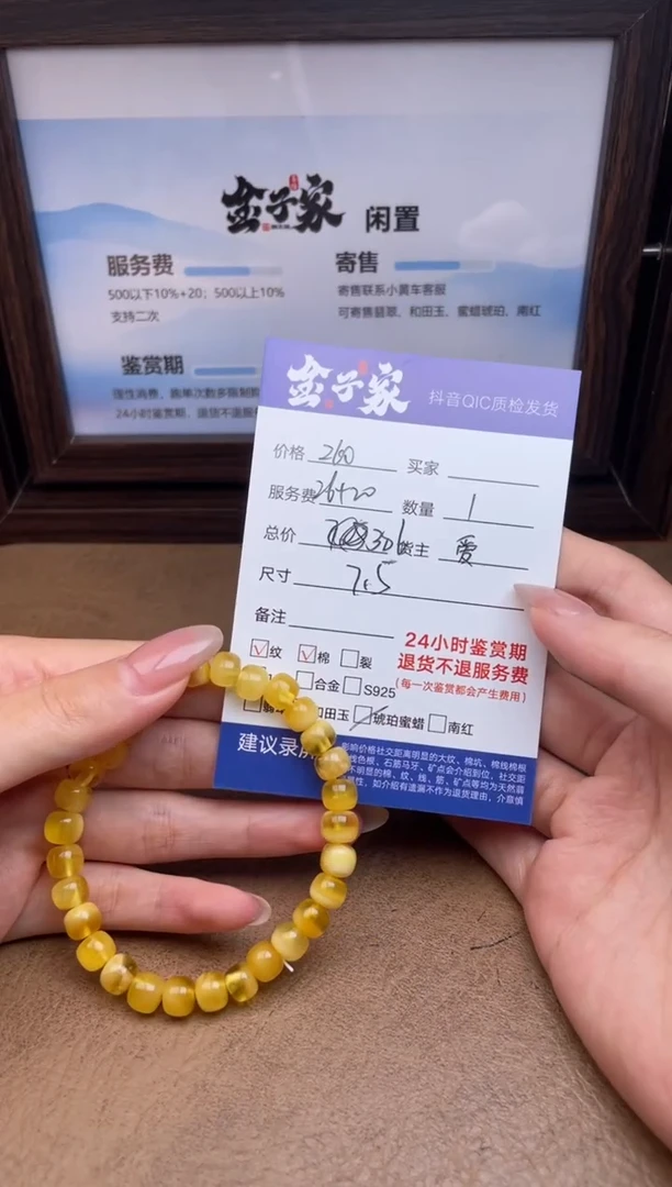 手链蜜蜡未镶嵌556990306E