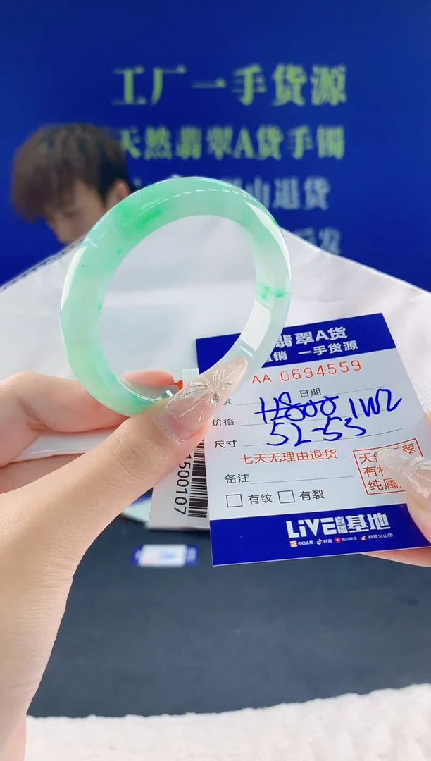 翡翠手镯未镶嵌59天然翡翠A货