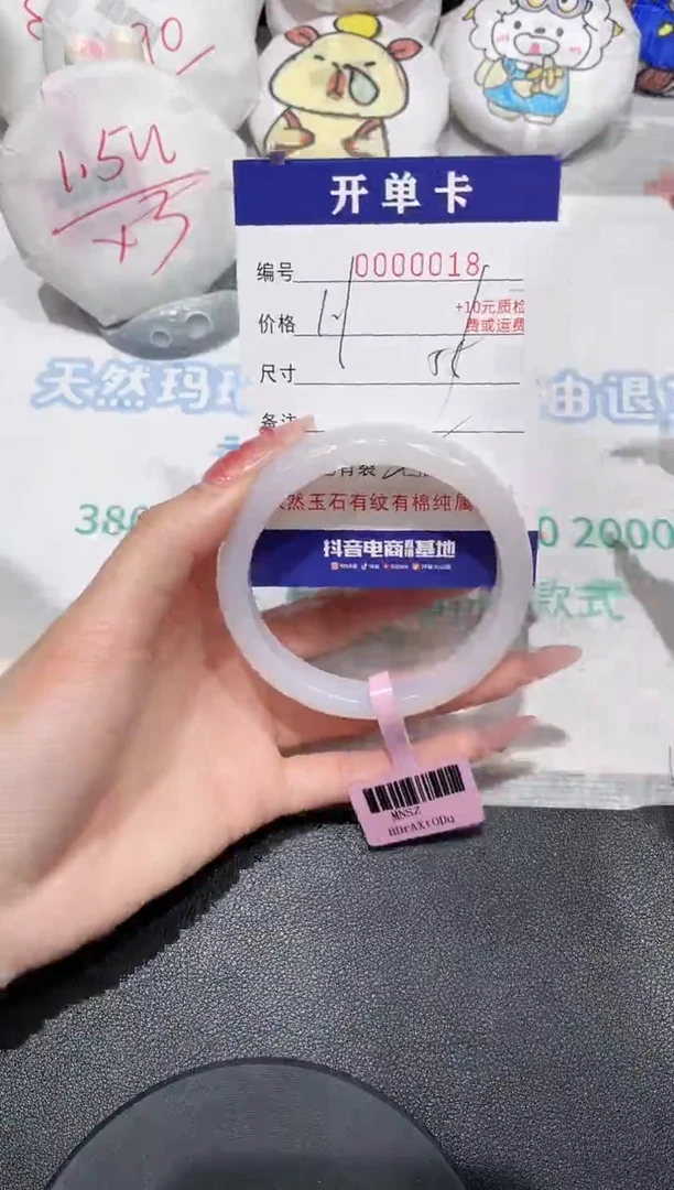 【闪购商品】玛瑙/玉髓手镯未镶嵌18