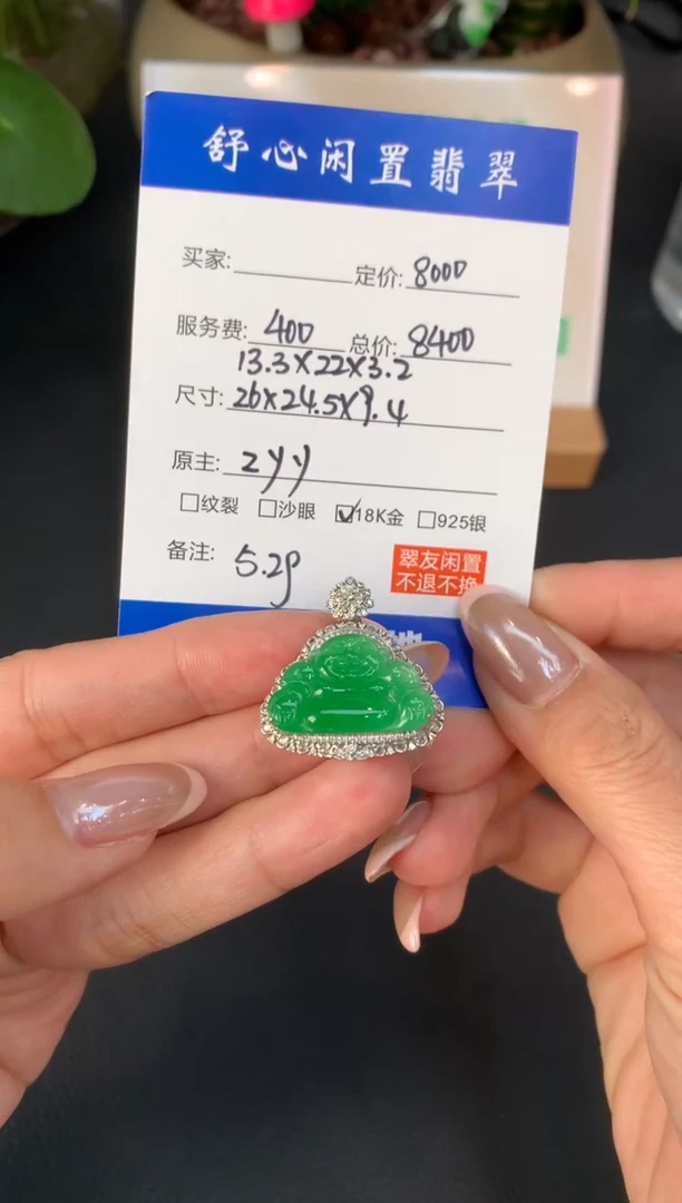18K金镶嵌定制翡翠l*zQ363