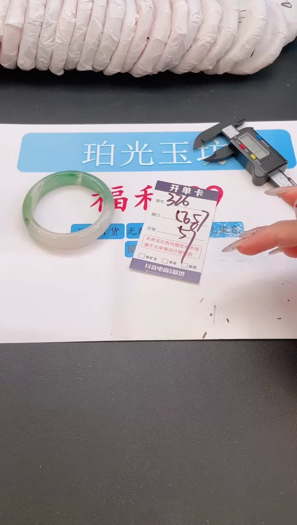 未镶嵌手镯石英质玉编号  A326