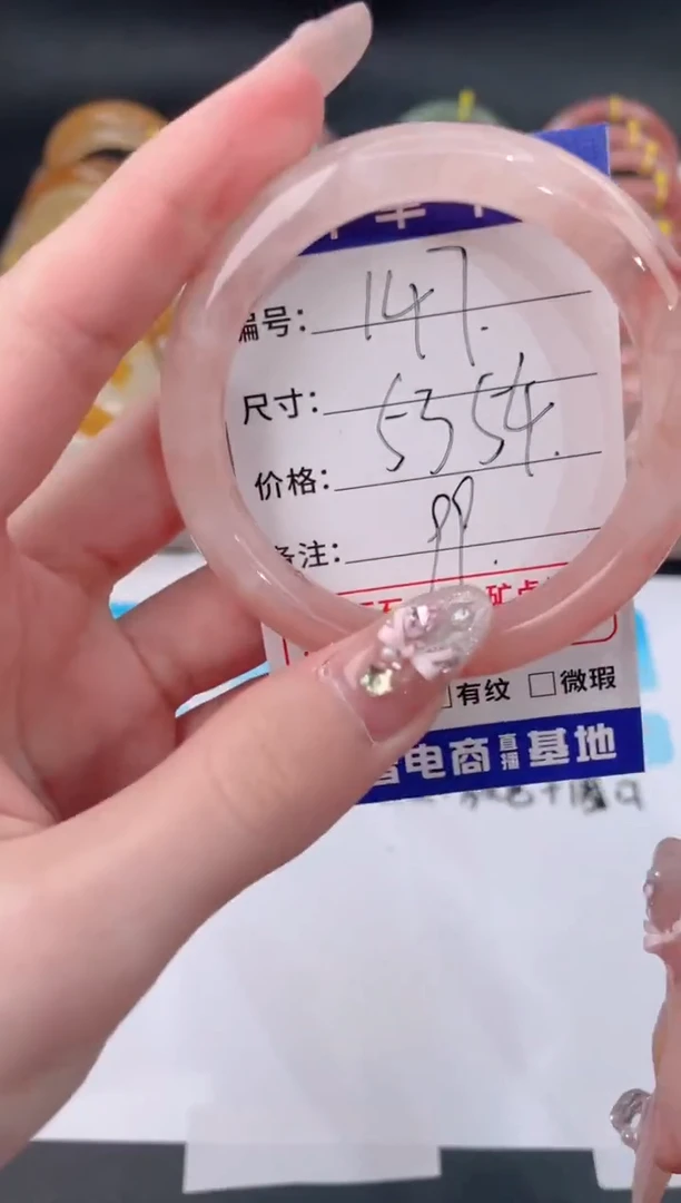 未镶嵌手镯石英质玉147