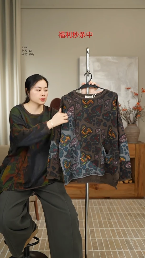 咖色爱心印花撞色针织上衣 6917