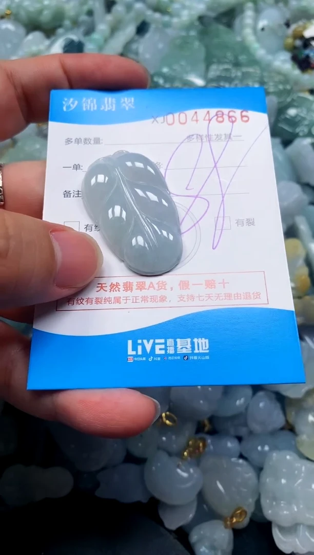 颈饰未镶嵌翡翠闪购商品0044866