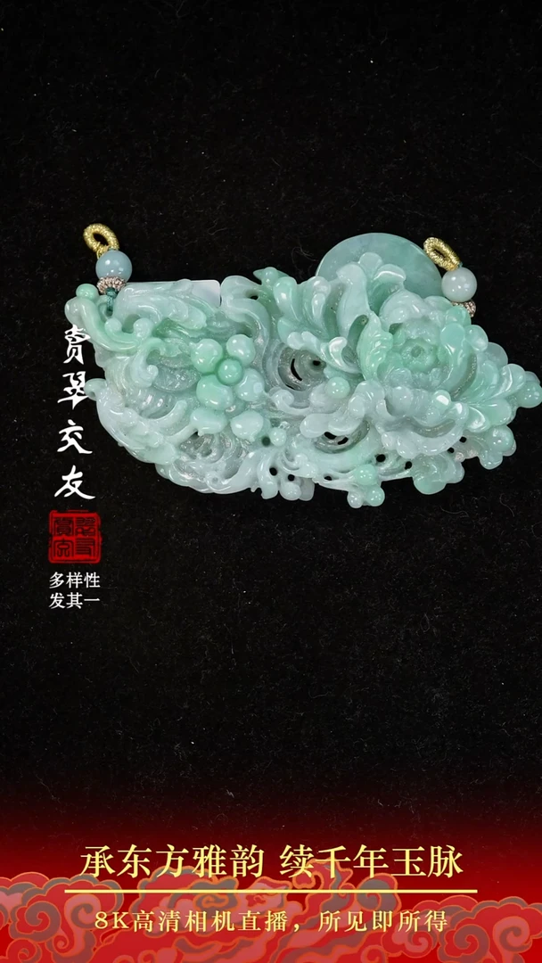 颈饰未镶嵌翡翠翡翠64