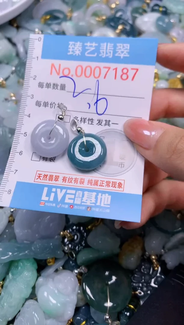 颈饰未镶嵌翡翠7187