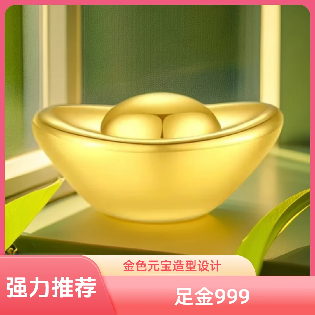 足金999纯黄金发财豆元宝，精致造型寓意美好