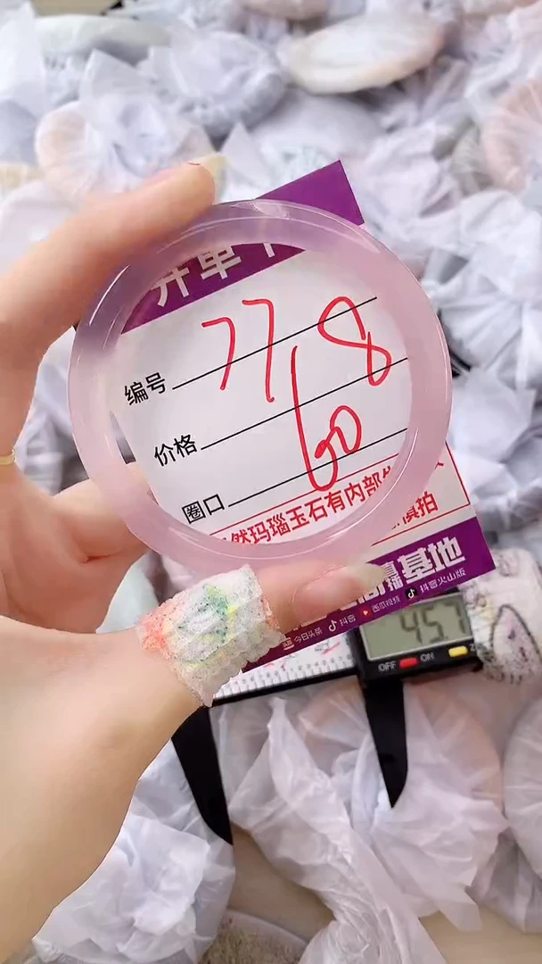 手镯玛瑙/玉髓未镶嵌77