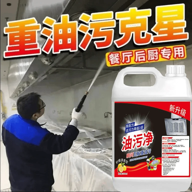 抽油烟机清洗剂油烟净泡沫家用去油污清洗剂厨房神器重油油污净多