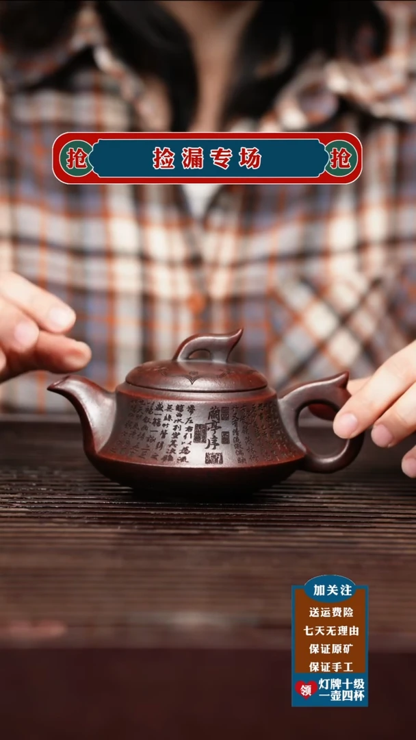 茶壶紫砂宜兴原矿紫砂壶