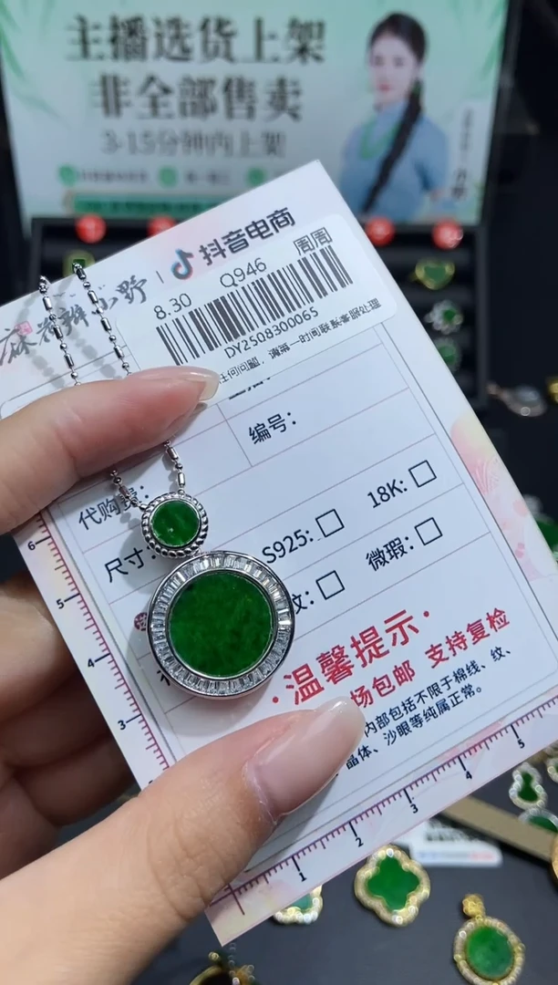 未镶嵌定制翡翠天然翡翠A货65