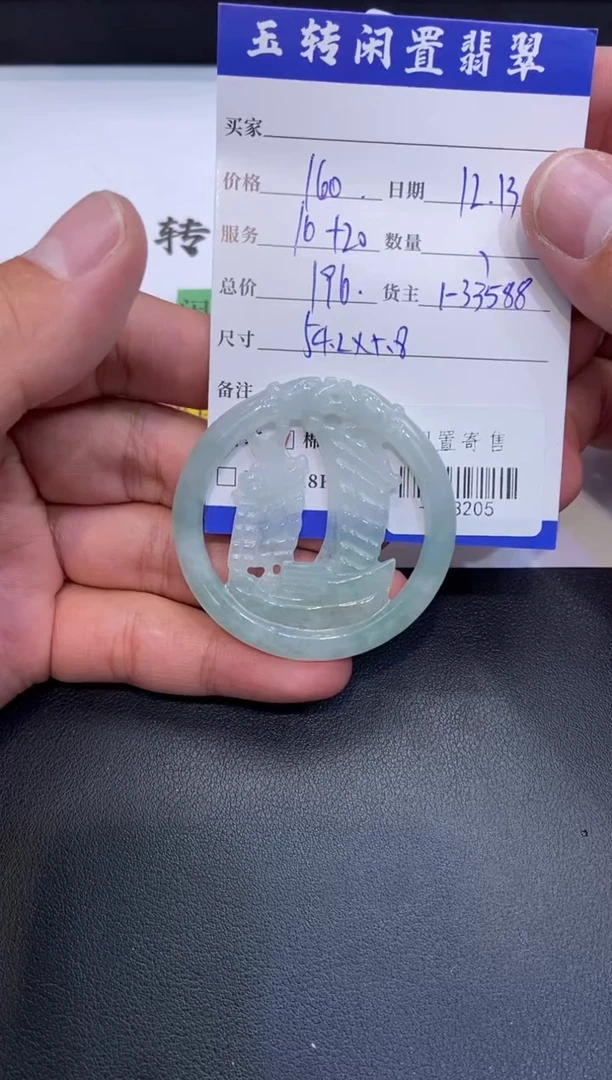 颈饰未镶嵌翡翠挂件多人-713205