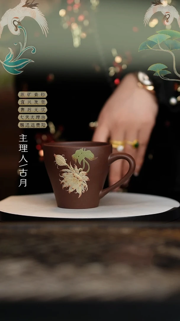 【闪购商品】L954紫泥泥绘“昙花”把杯