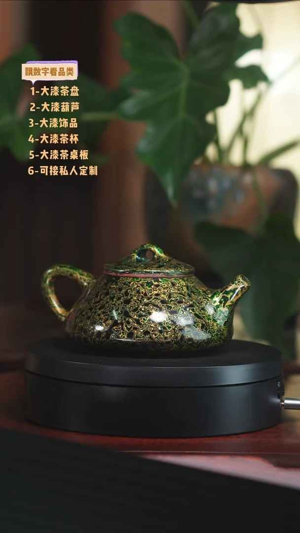 我****月绿金色石飘壶大漆工艺