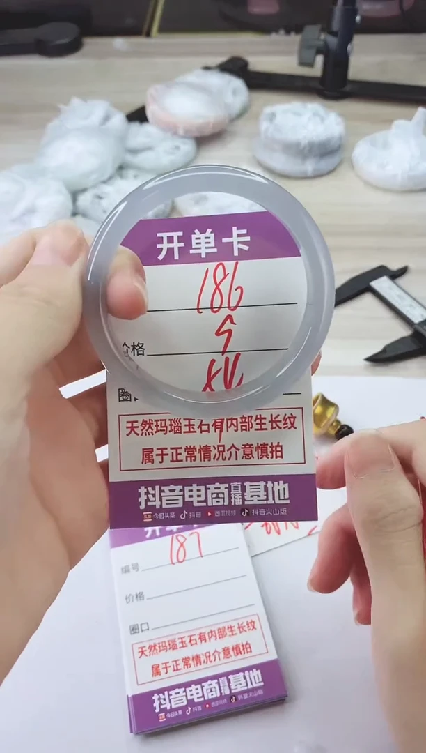 手镯玛瑙/玉髓未镶嵌186