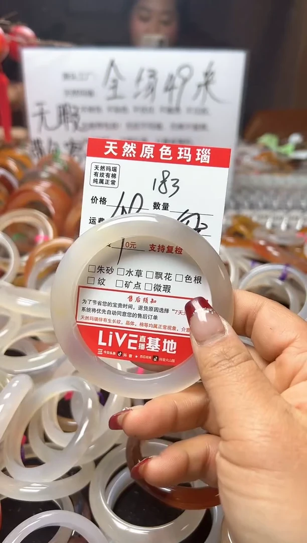 【闪购商品】玛瑙/玉髓手镯未镶嵌183