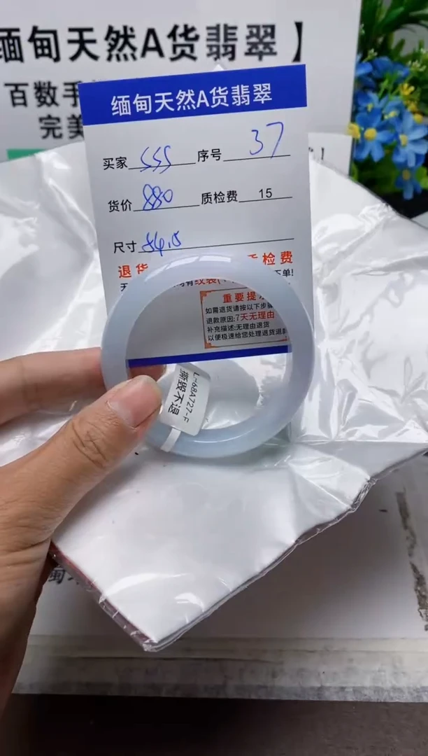 未镶嵌手镯翡翠S**?37+++37+++37