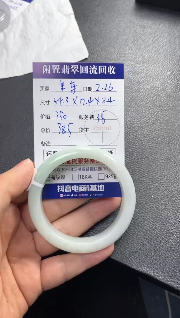 【闪购商品】翡翠手镯未镶嵌111111111111