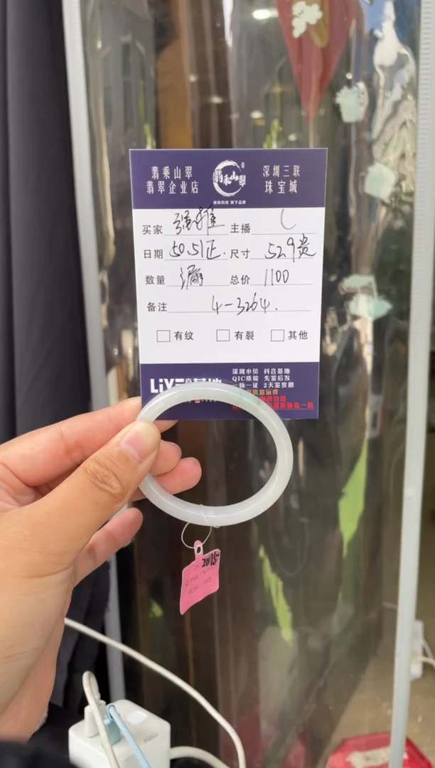 未镶嵌手镯翡翠L 52.9-53贵妃3264