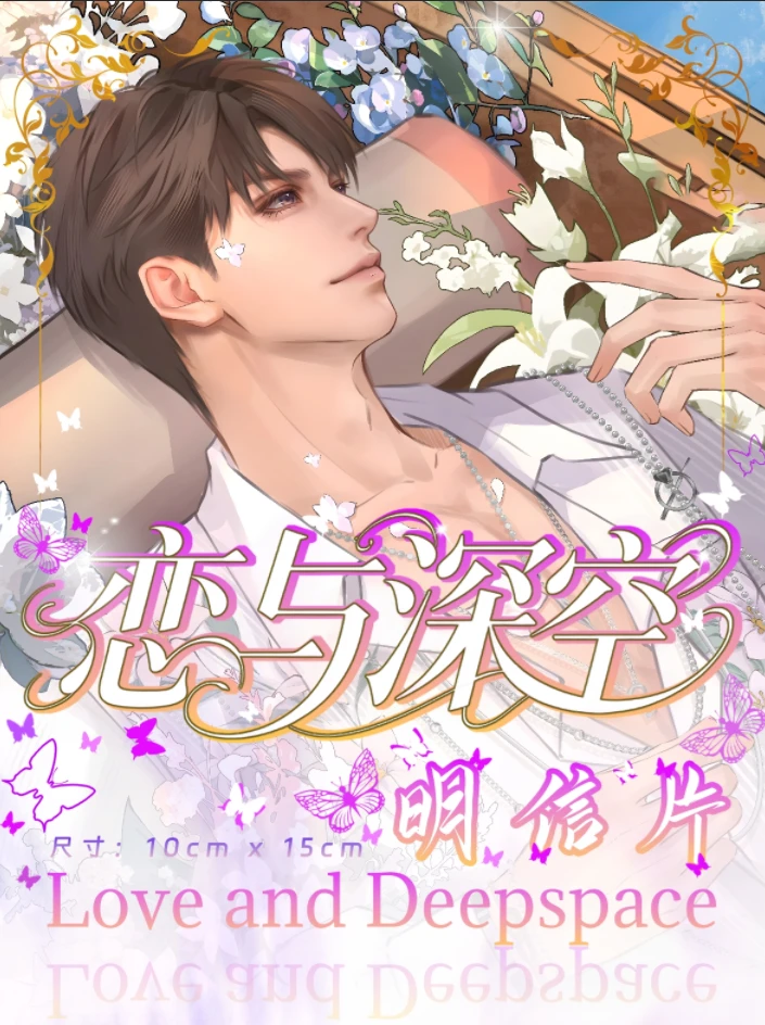 圆圆【夏末文创 综合明信片-每个自推106张】同人二创盲盒直播代拆