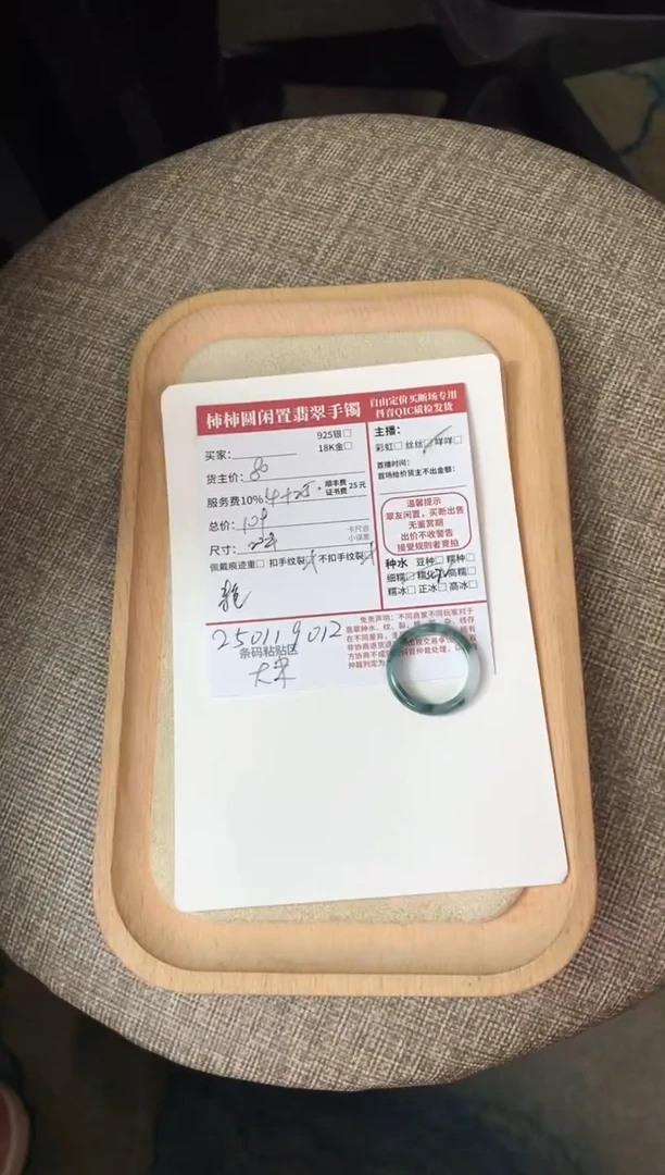 【闪购商品】翡翠戒指未镶嵌250119012