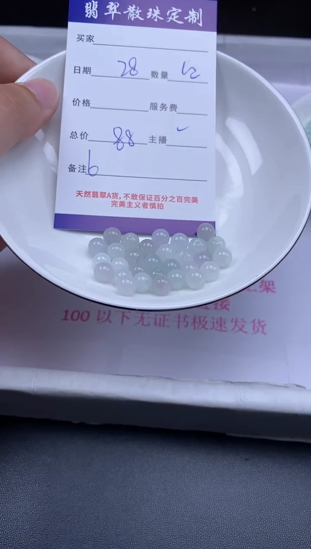 颈饰未镶嵌翡翠贞城散珠批发DIY编制