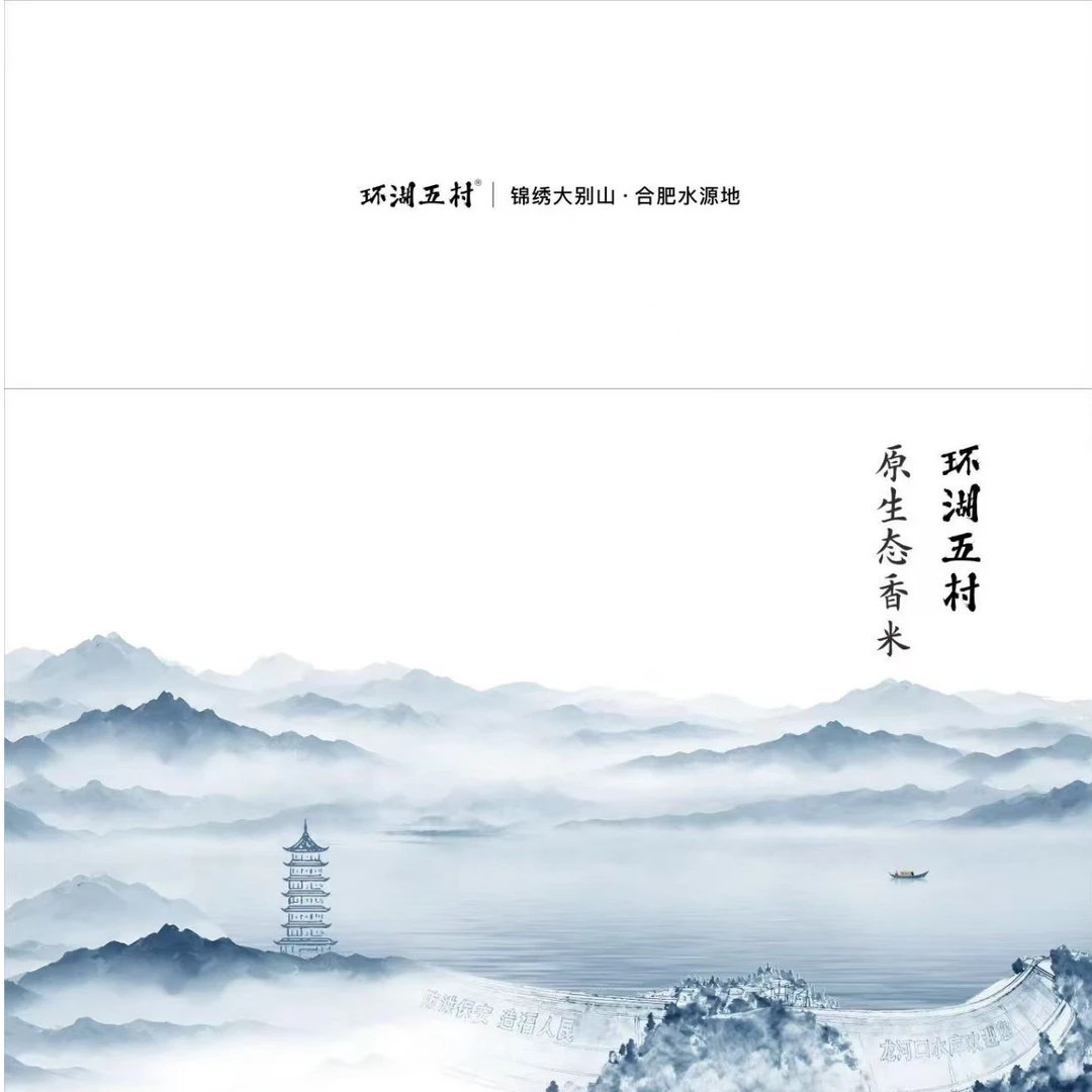 环湖五村原生态香米