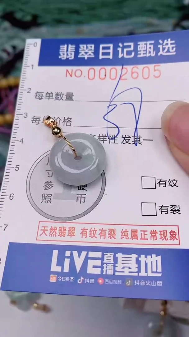 翡翠未镶嵌颈饰00002605