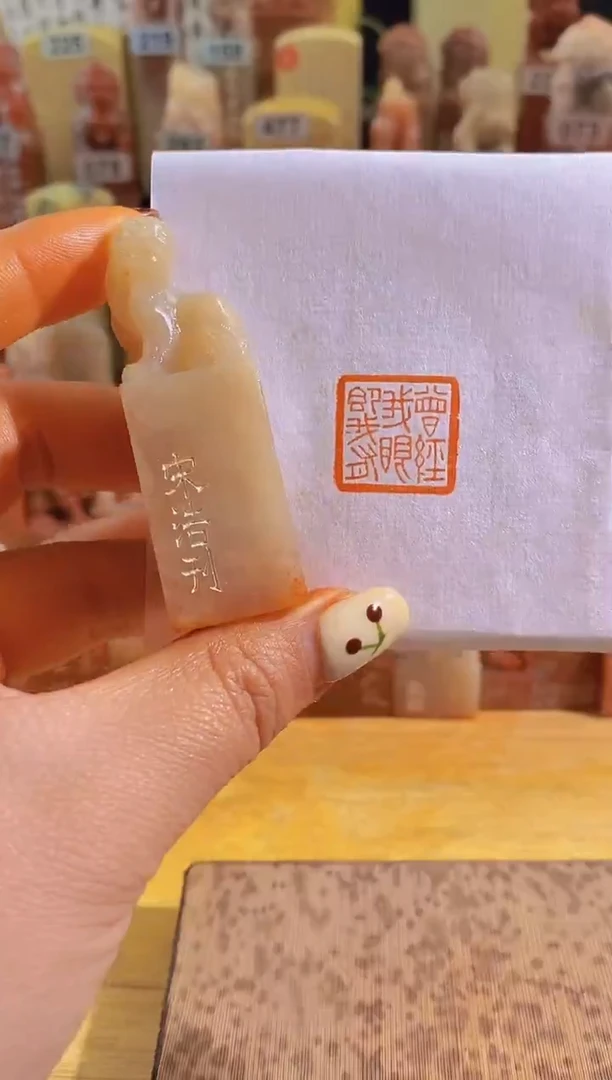 青田石印石曾经我眼即我有2*2-0387