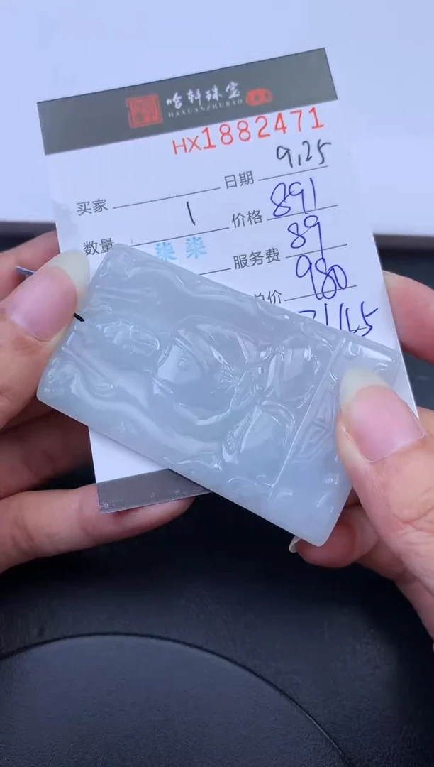 未镶嵌挂件翡翠哈轩 挂件1