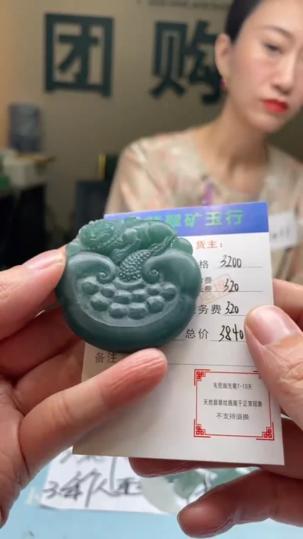 未镶嵌定制翡翠扶***榻-毛货-不退不换