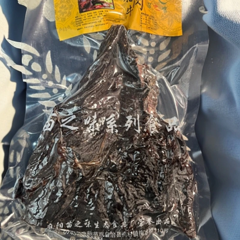 【麻阳融媒甄优选】正宗湖南麻阳农家腊牛肉 产地直发 顺丰包邮