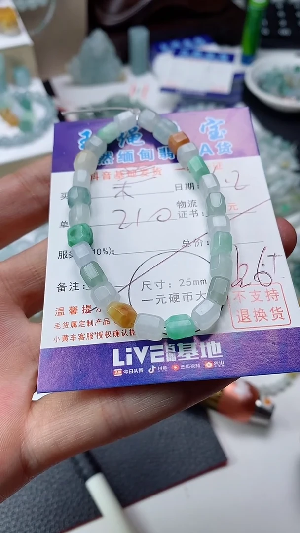 定制翡翠未镶嵌手串