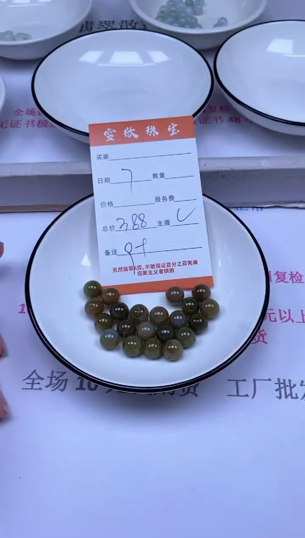 颈饰未镶嵌翡翠雪欣散珠定制diy