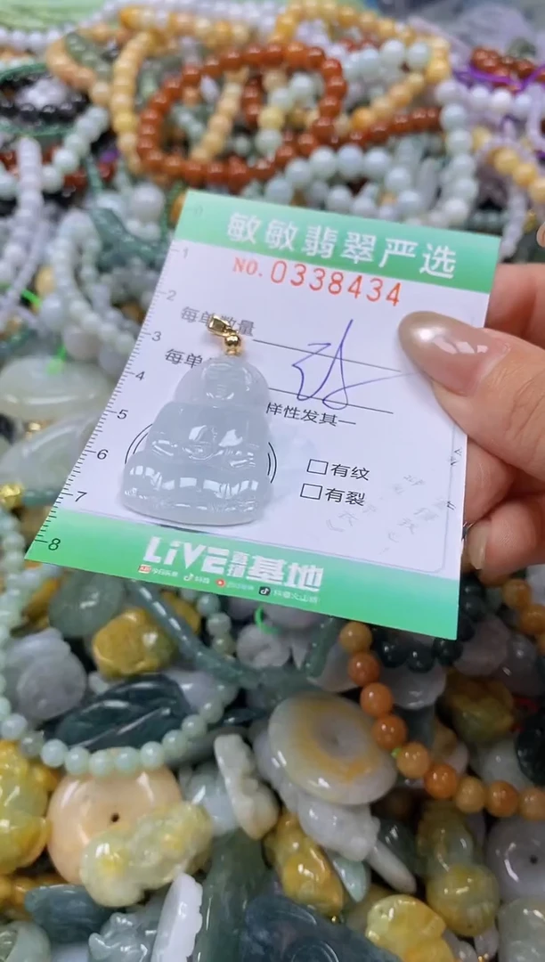 颈饰未镶嵌翡翠闪购0338434