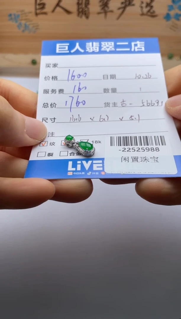 颈饰18K金镶嵌翡翠^**于多人-22525988分单付1