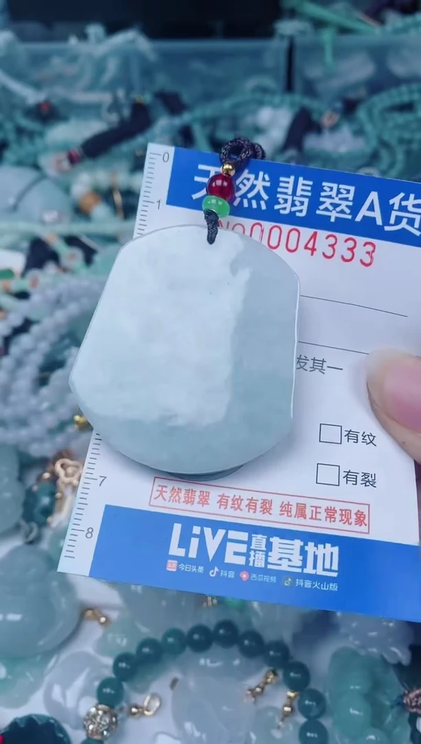 颈饰未镶嵌翡翠00004333