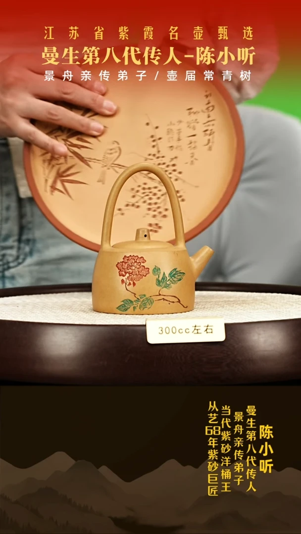 茶壶紫砂陈小听紫砂壶001