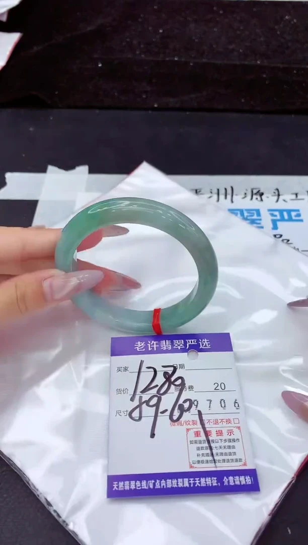 未镶嵌手镯翡翠1