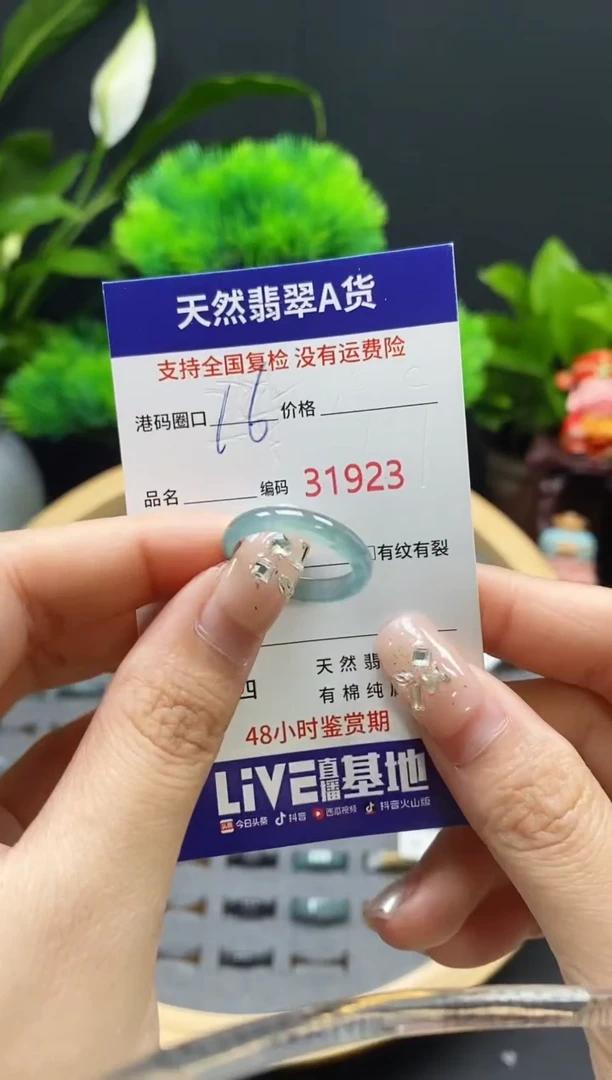 【闪购商品】翡翠戒指未镶嵌天然翡翠戒圈1923