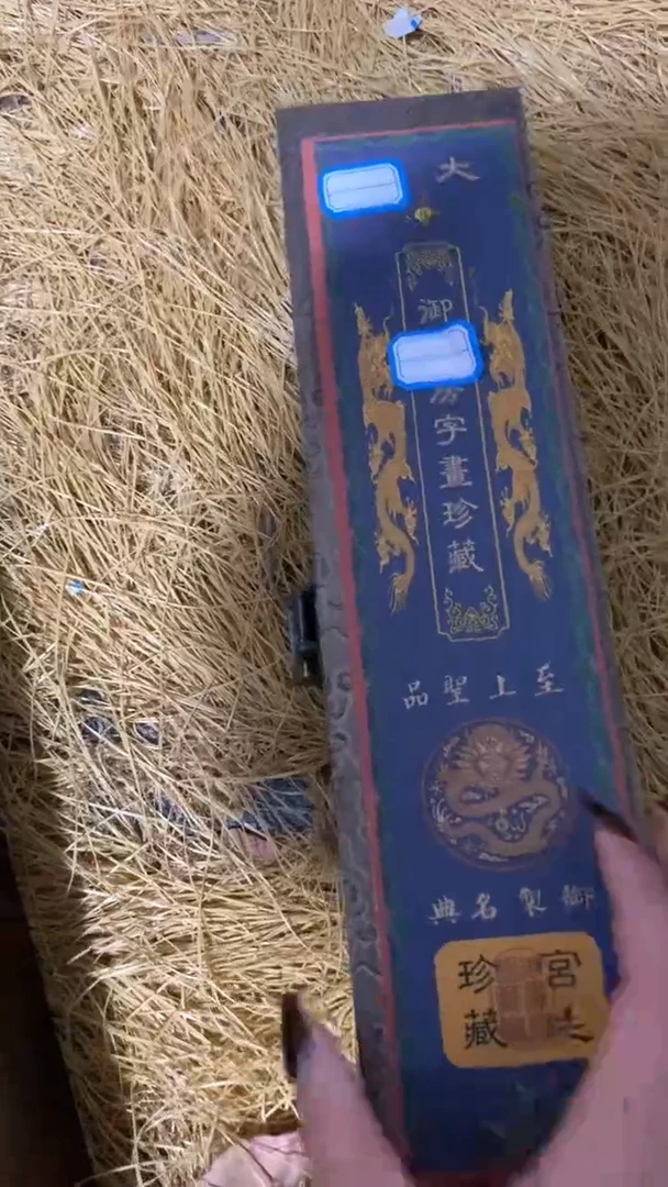 香榧木----双龙蓝锁盒 八骏