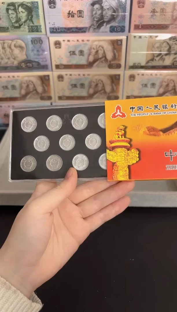 法定货币11枚11个年份小金刚小套装