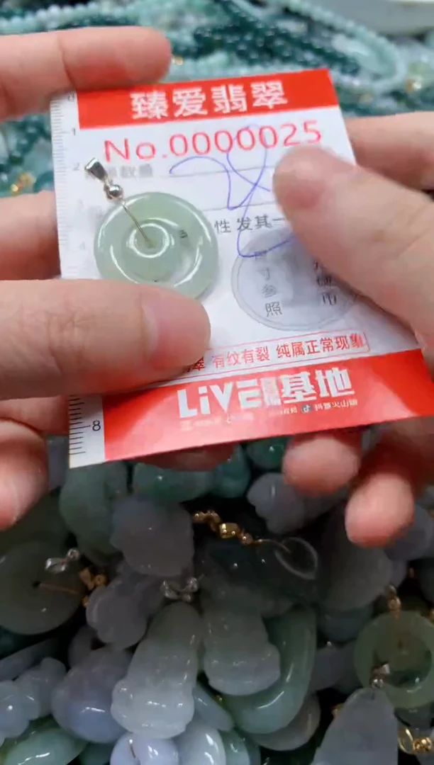翡翠未镶嵌吊坠(不含链)025