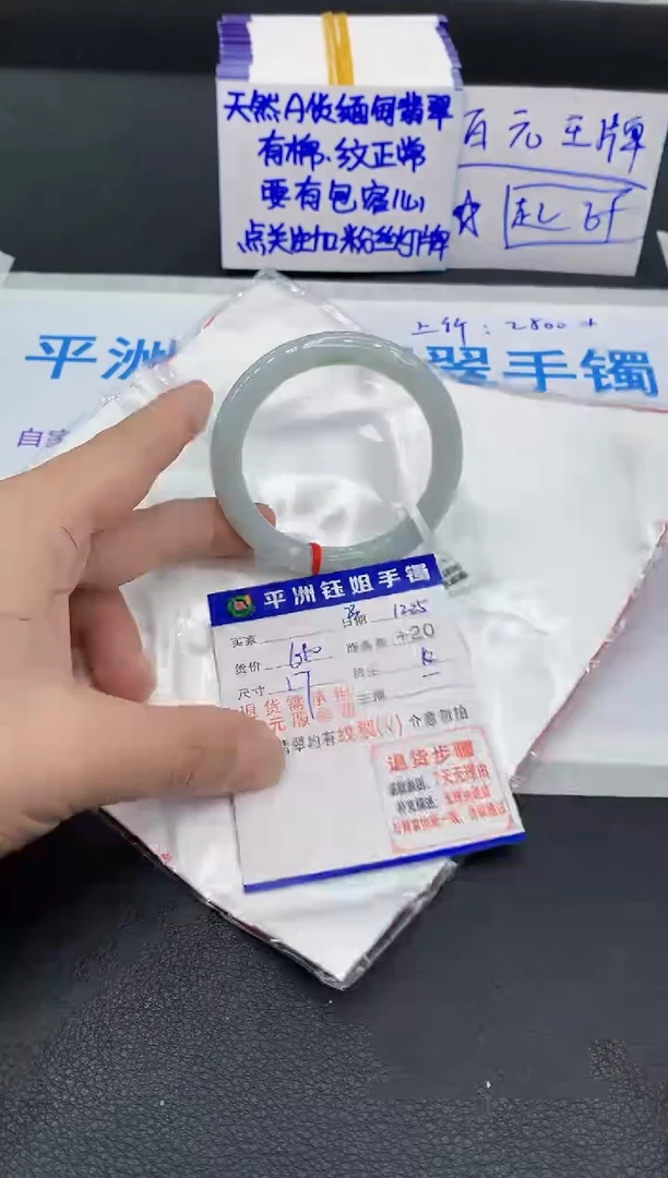 未镶嵌手镯翡翠1