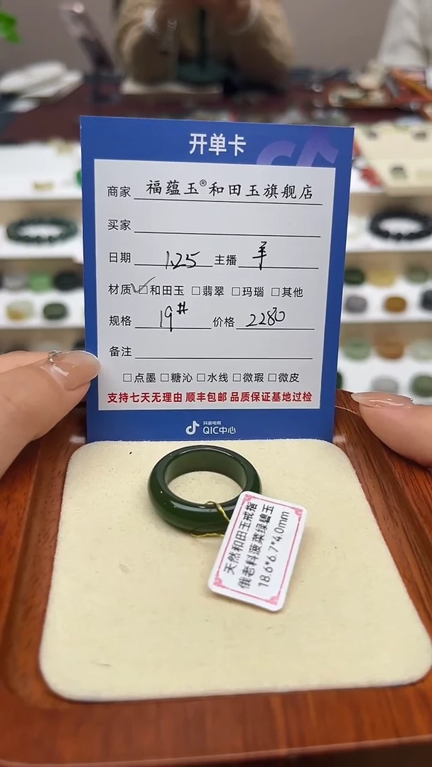 【闪购商品】和田玉戒指未镶嵌19号