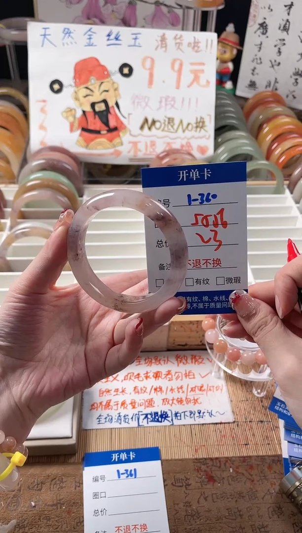 未镶嵌手镯石英质玉（金丝玉）1-360
