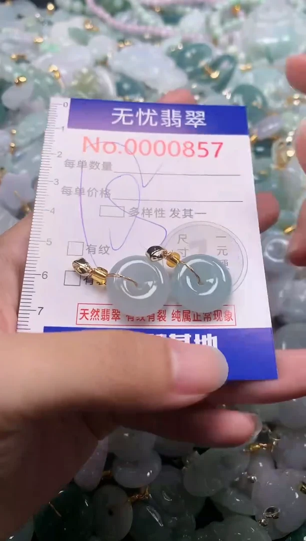 吊坠(不含链)未镶嵌翡翠857