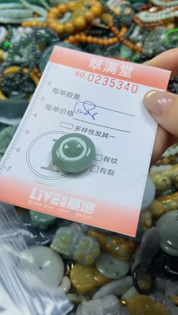颈饰未镶嵌翡翠闪购0235340