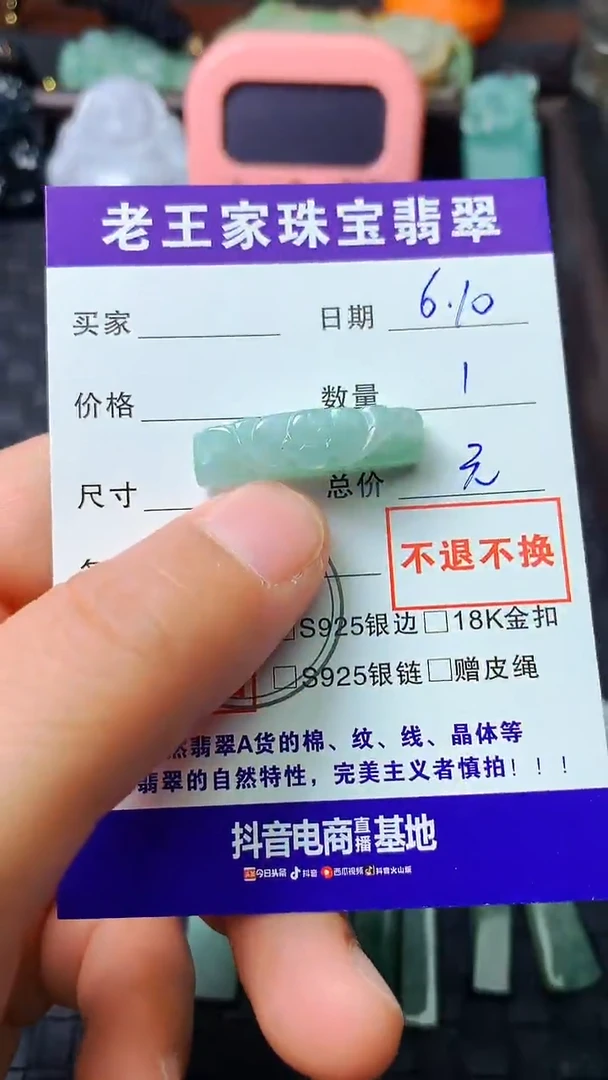 翡翠未镶嵌颈饰料子
