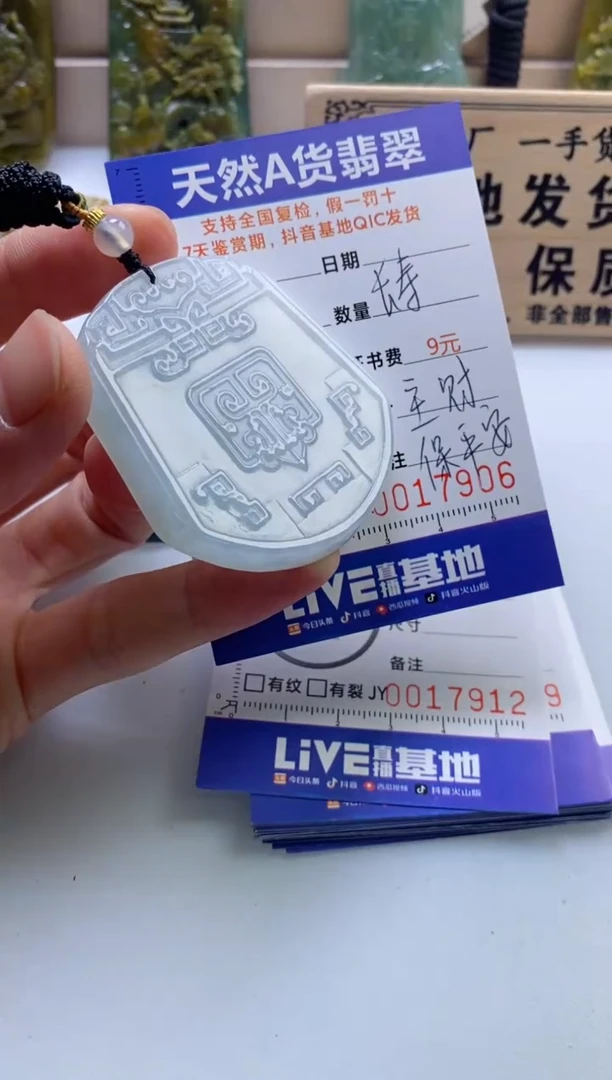 颈饰未镶嵌翡翠